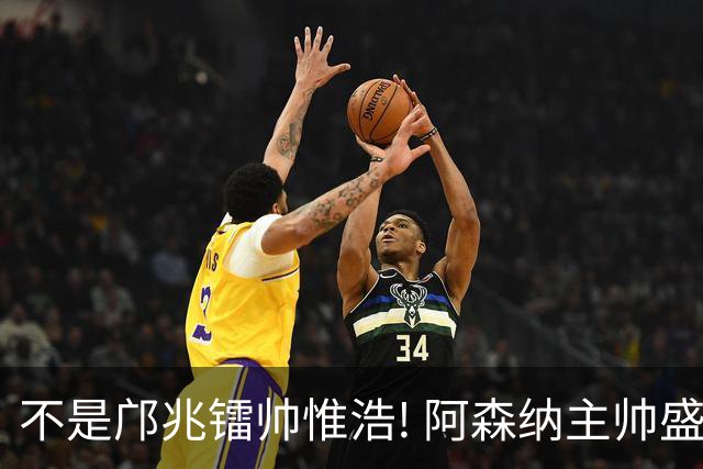 不是邝兆镭帅惟浩! 阿森纳主帅盛赞U17一人: 他是中国足球未来！