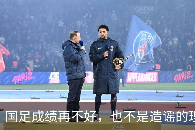 国足成绩再不好，也不是造谣的理由