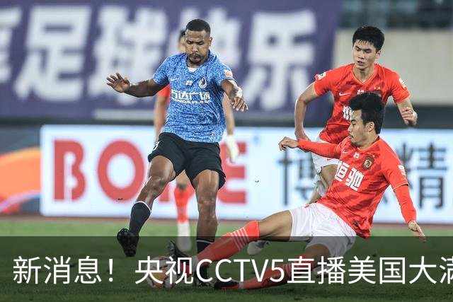 新消息！央视CCTV5直播美国大满贯，王楚钦孙颖莎迎战张本兄妹冲击冠军