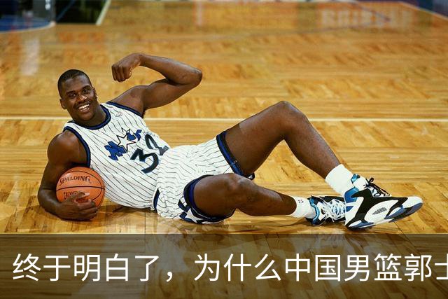 终于明白了，为什么中国男篮郭士强不选张镇麟，而选择了王俊杰！
