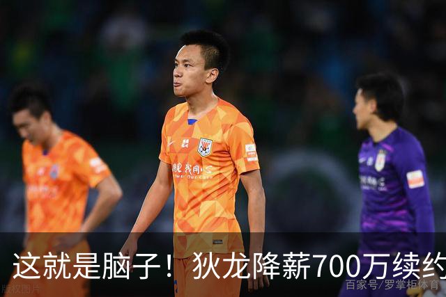 这就是脑子！狄龙降薪700万续约太阳，库明加总想加价至今没人要