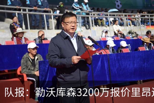 队报：勒沃库森3200万报价里昂边锋莫雷拉 后者去夏200万加盟里昂